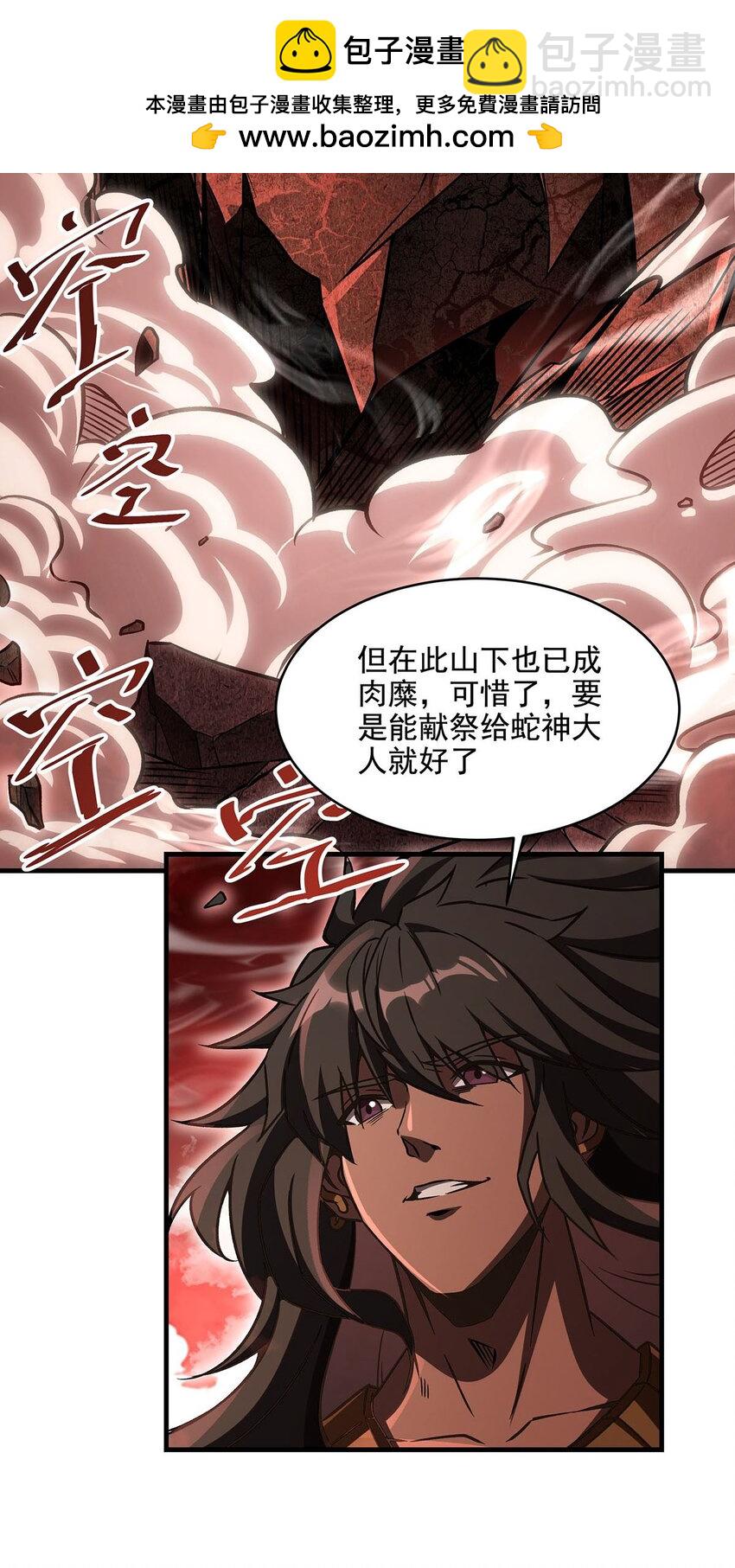 64 独山葬(1/2)-第66话