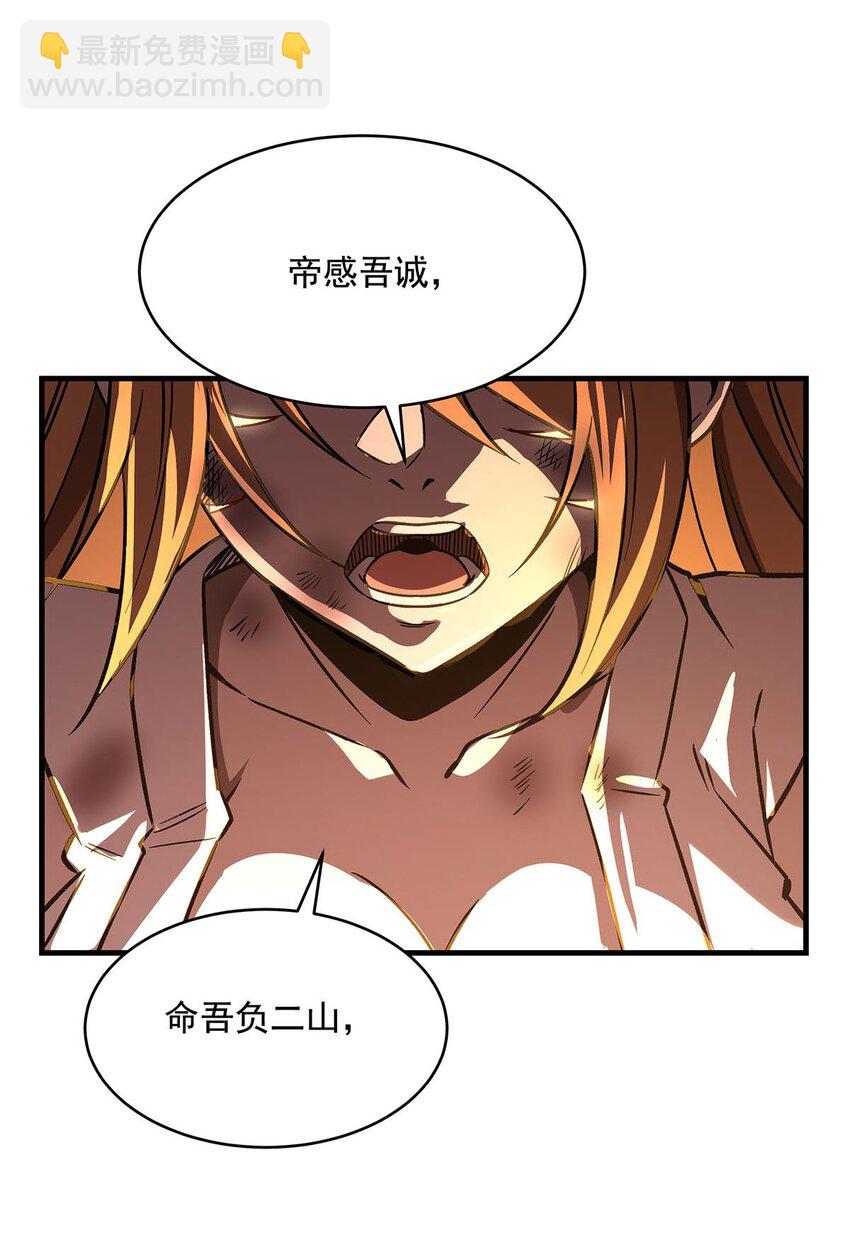 64 独山葬(1/2)-第66话