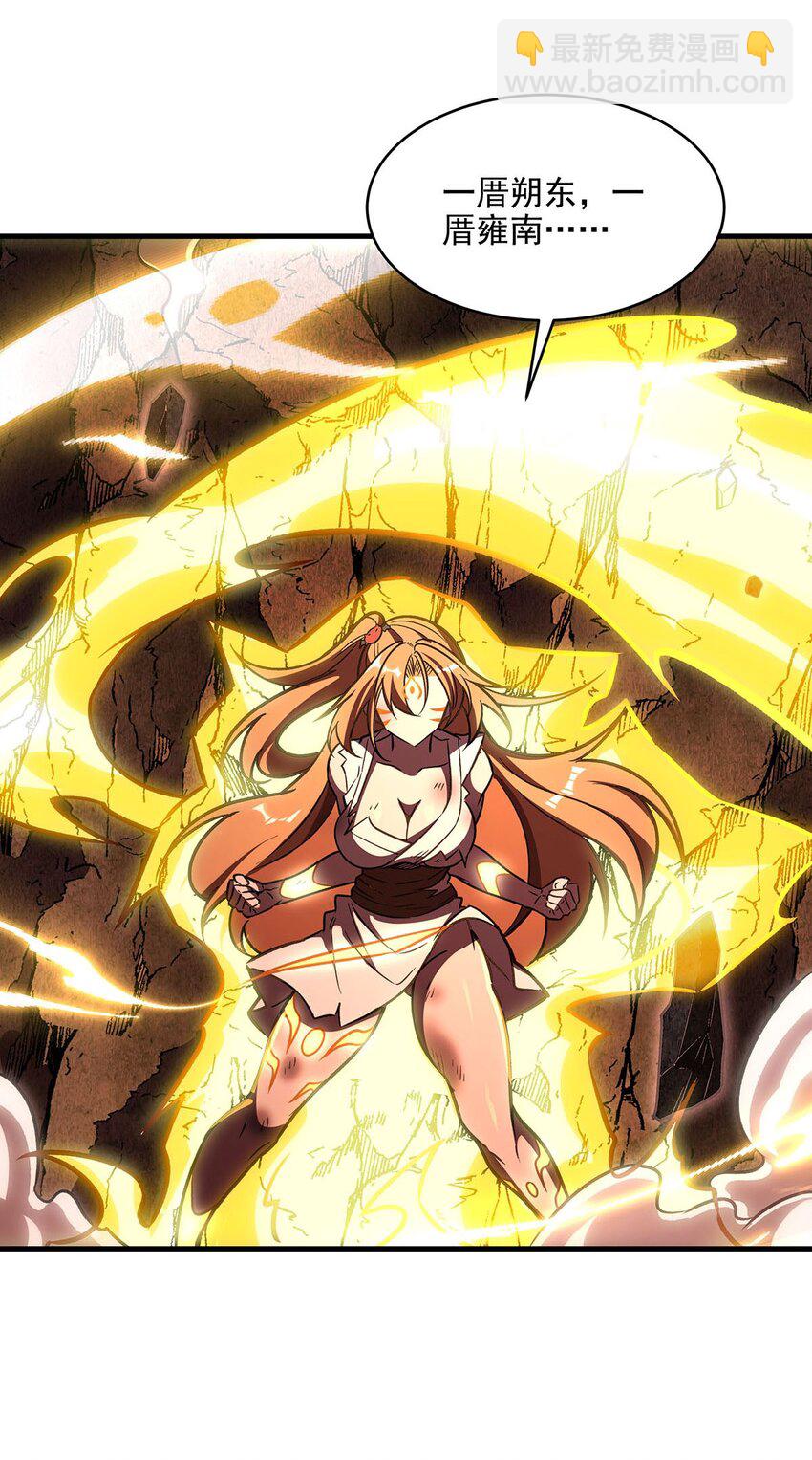 64 独山葬(1/2)-第66话