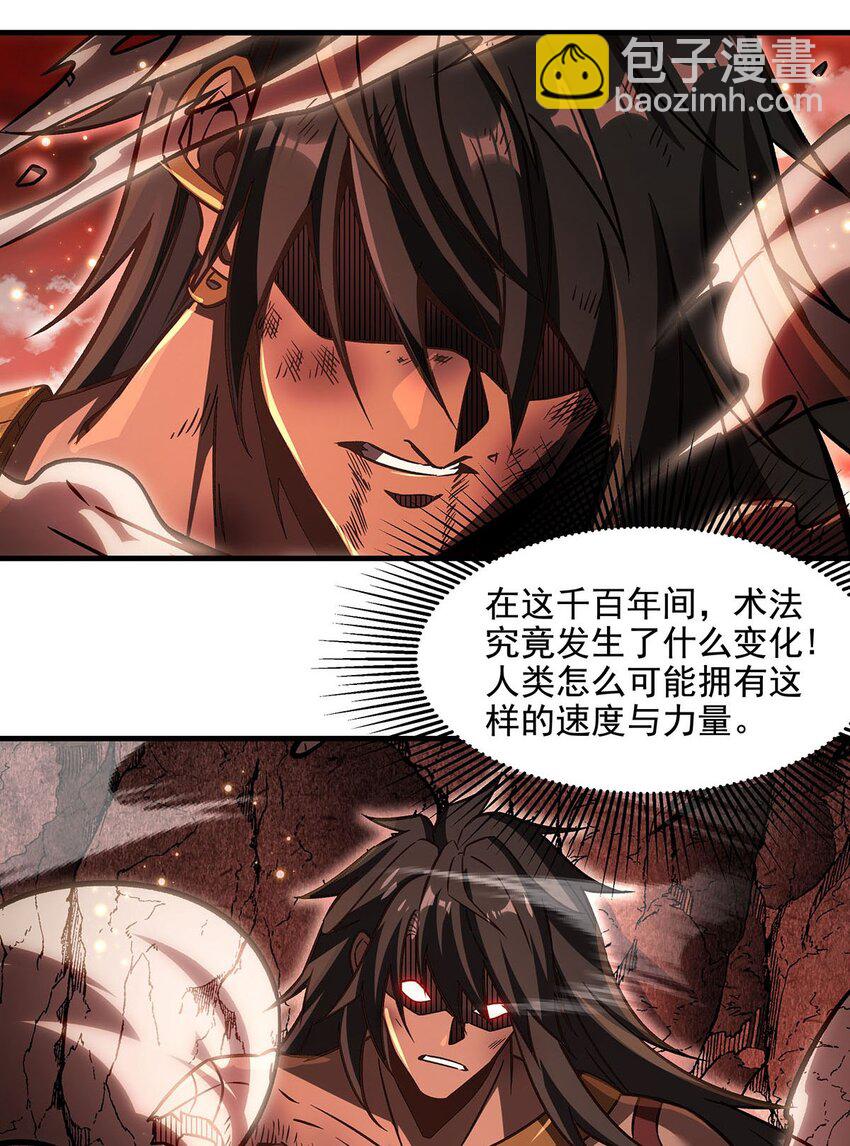 64 独山葬(1/2)-第66话