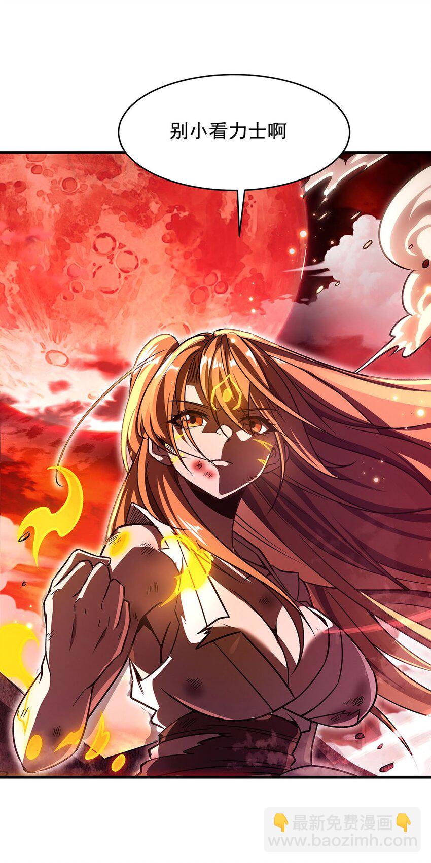 64 独山葬(1/2)-第66话