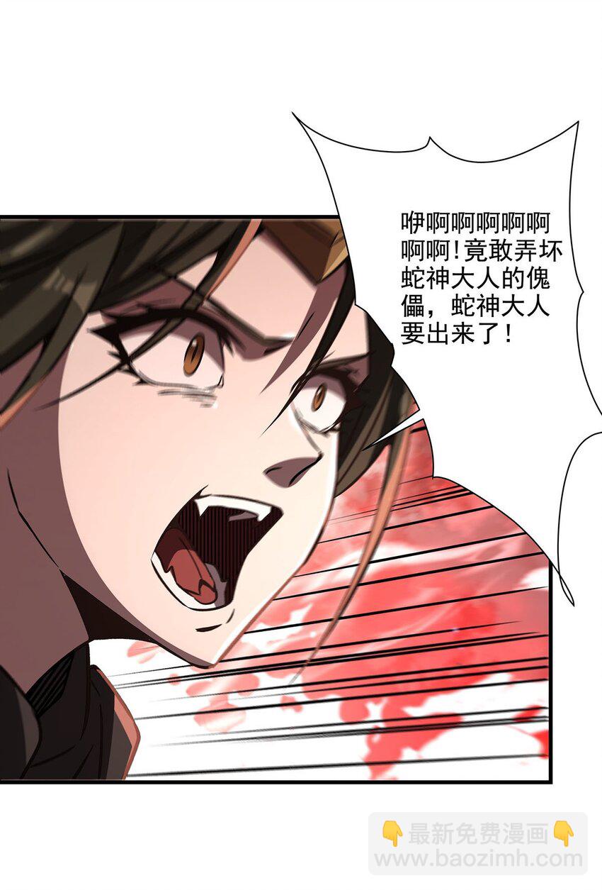 64 独山葬(1/2)-第66话