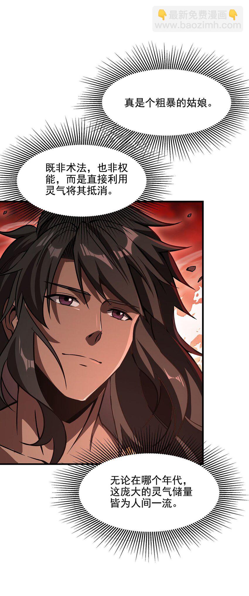 64 独山葬(1/2)-第66话