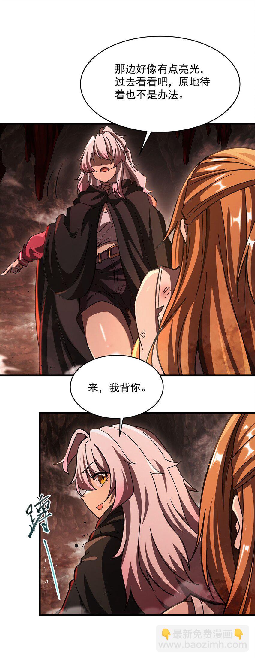 66 不灭之身-第68话