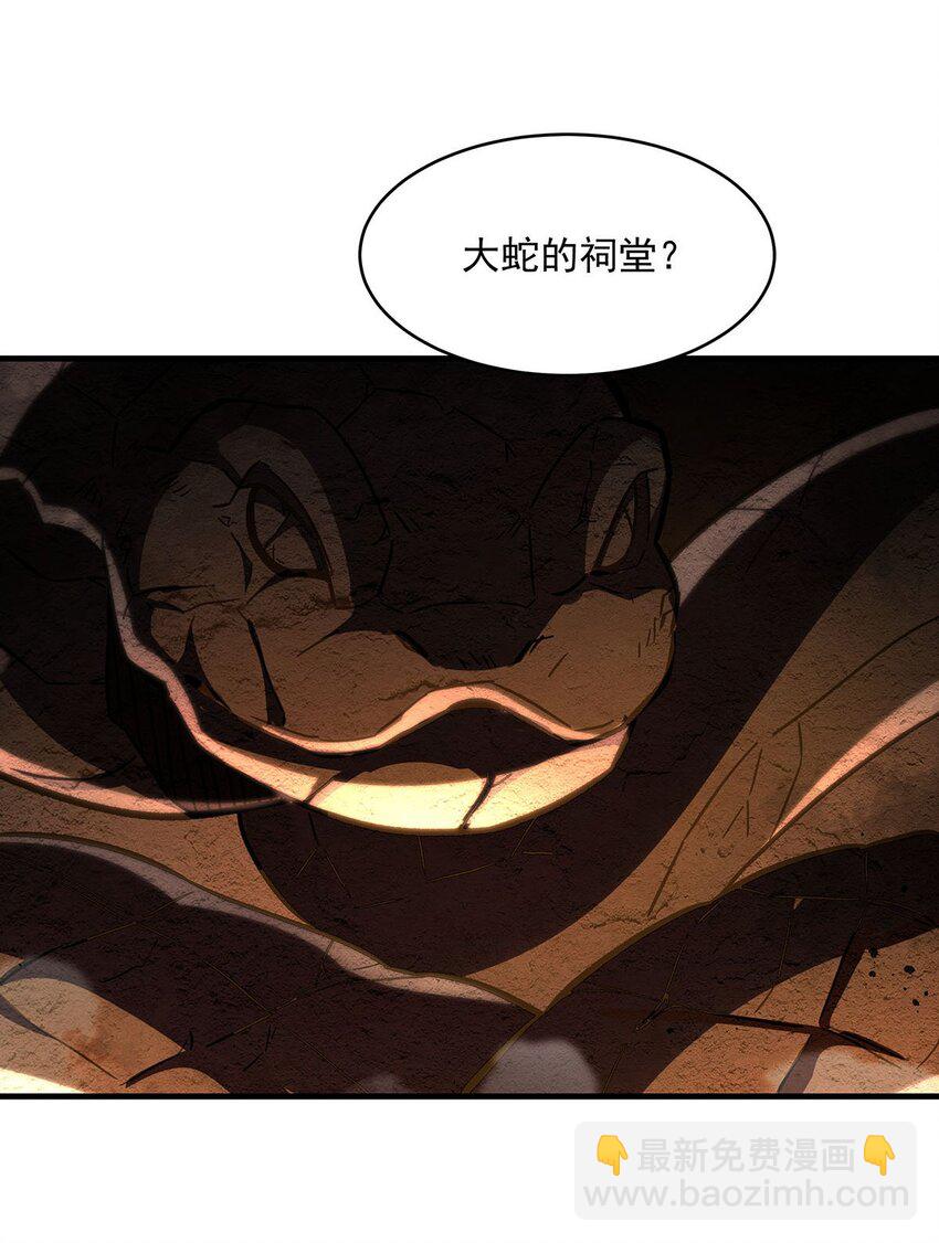 66 不灭之身-第68话