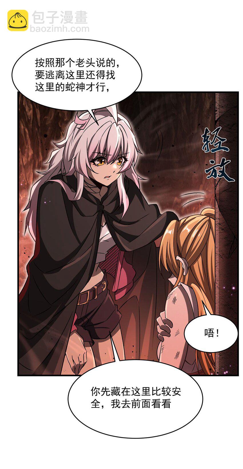 66 不灭之身-第68话