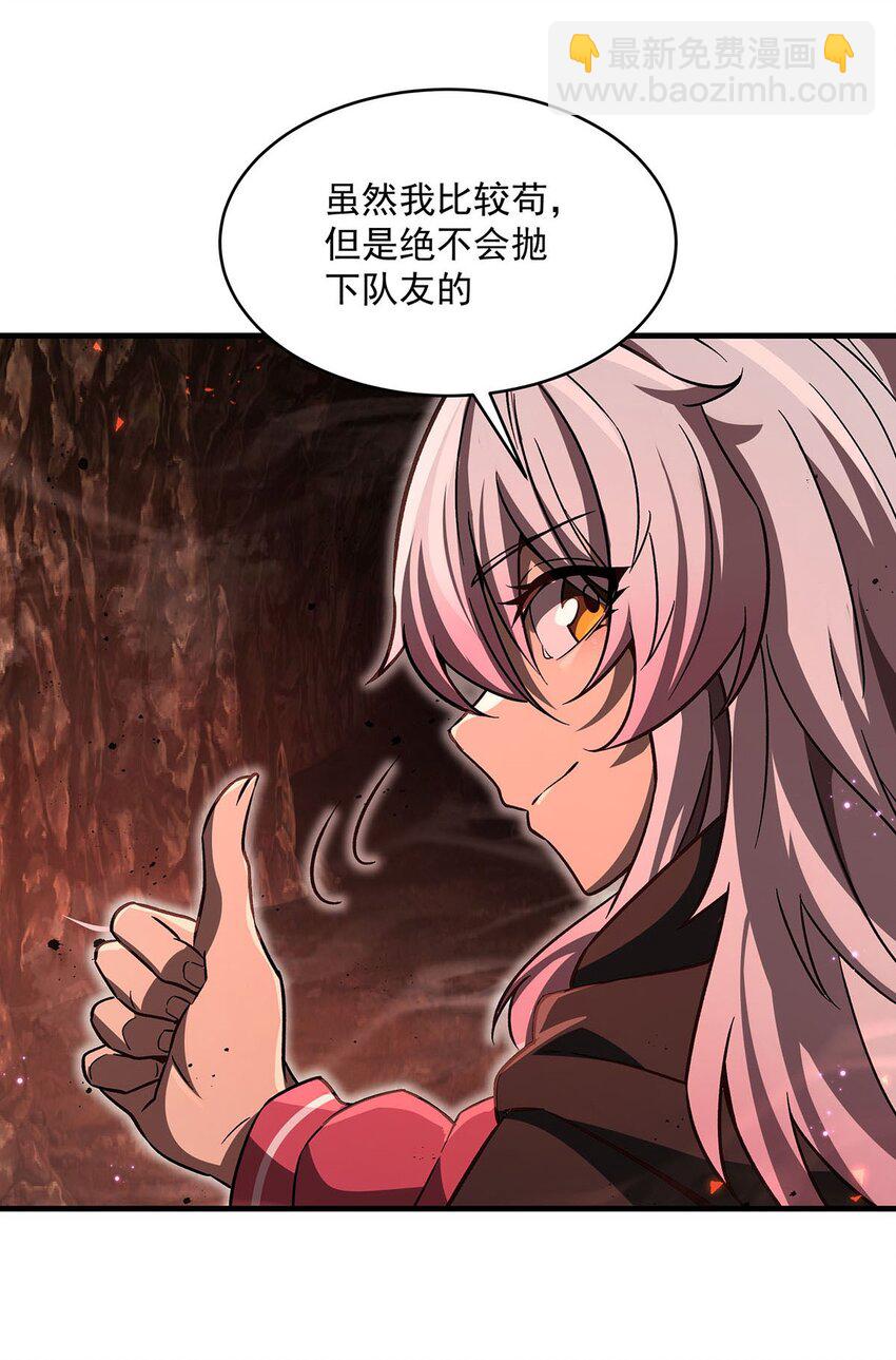 66 不灭之身-第68话