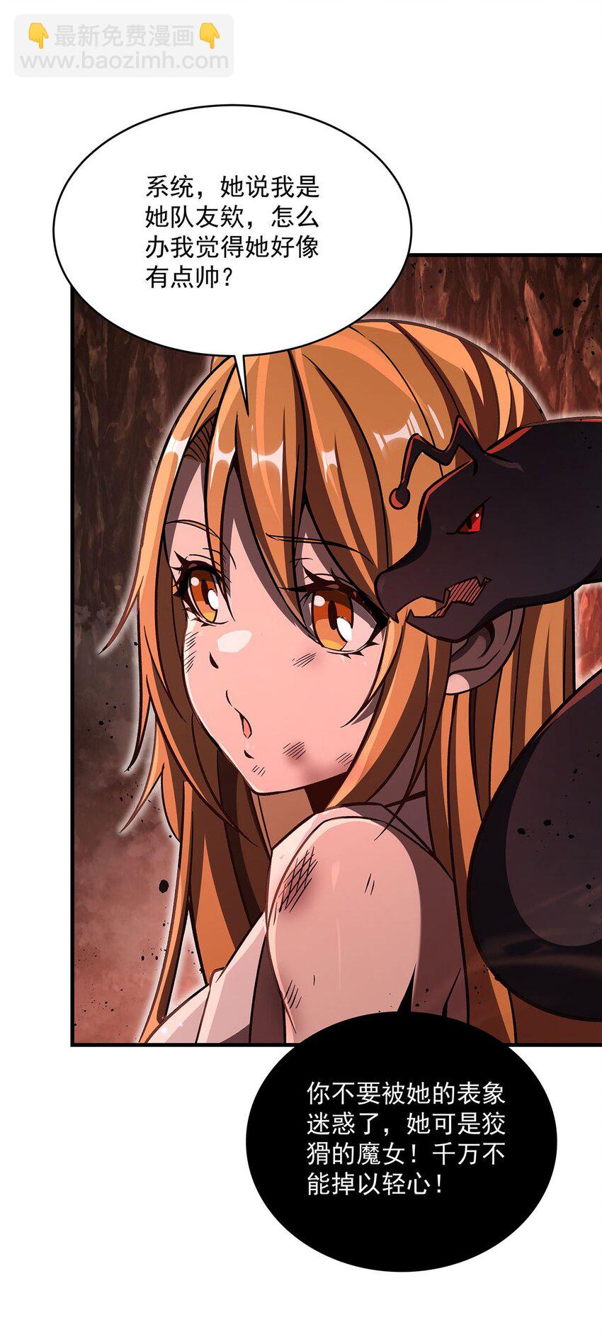 66 不灭之身-第68话