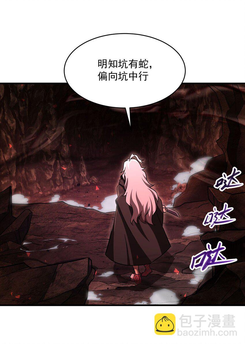 66 不灭之身-第68话