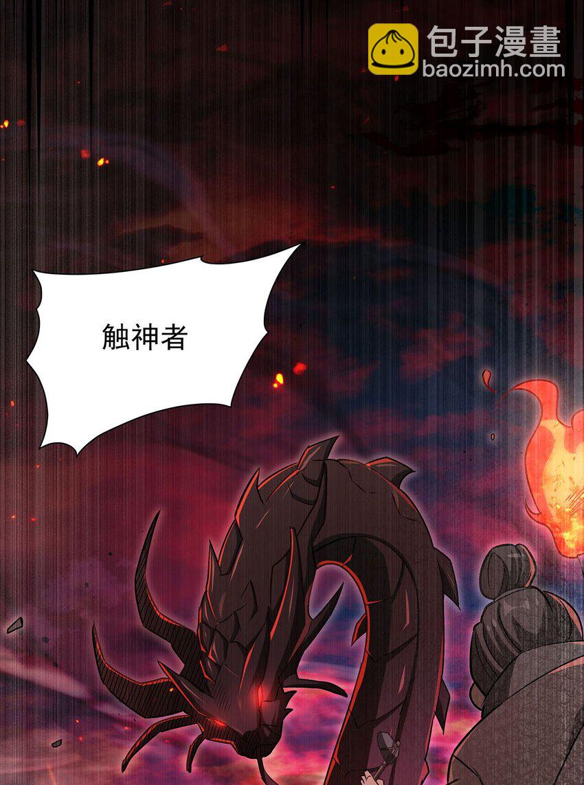 66 不灭之身-第68话