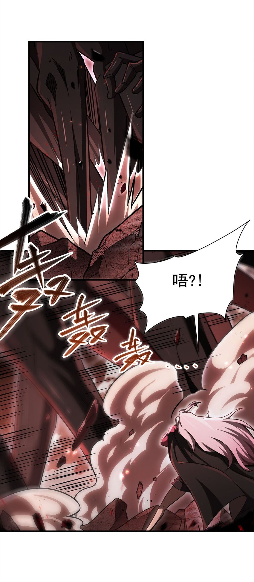 66 不灭之身-第68话