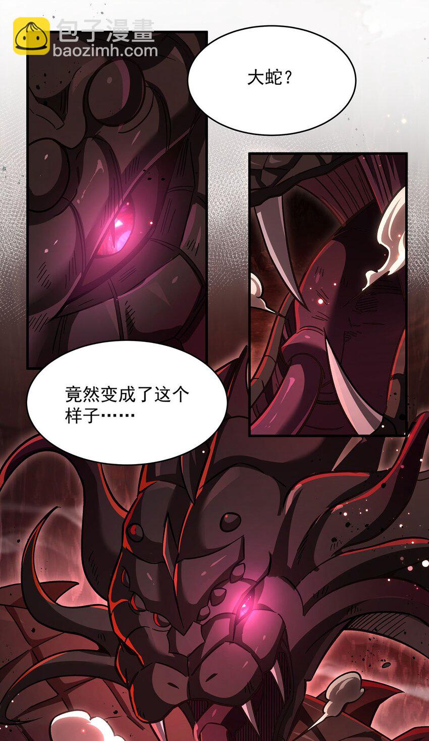 66 不灭之身-第68话