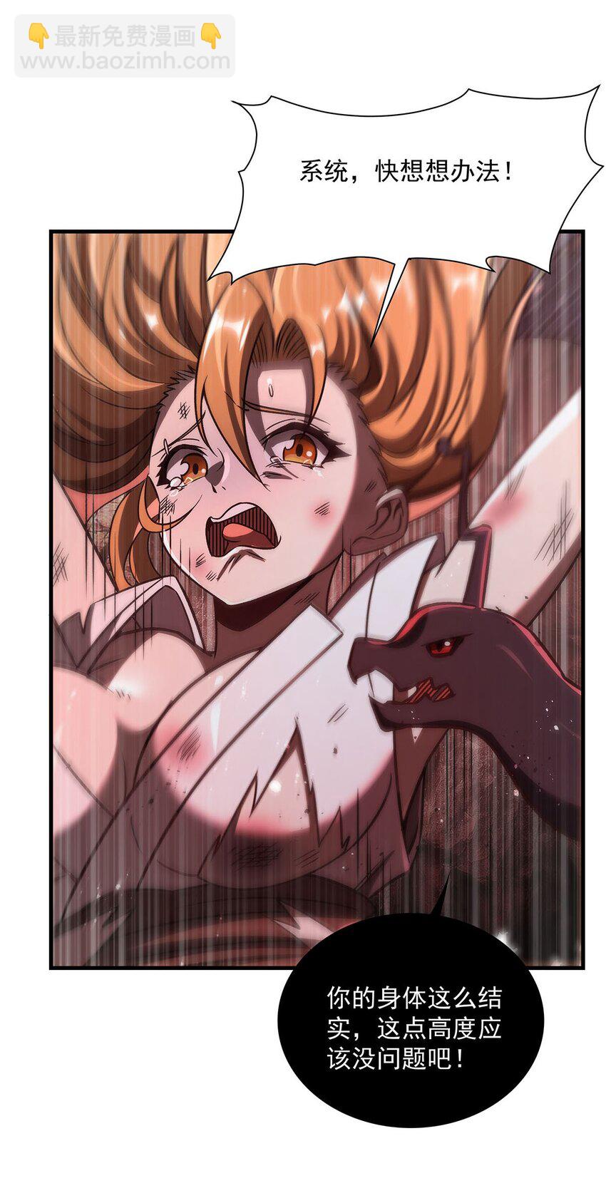 66 不灭之身-第68话