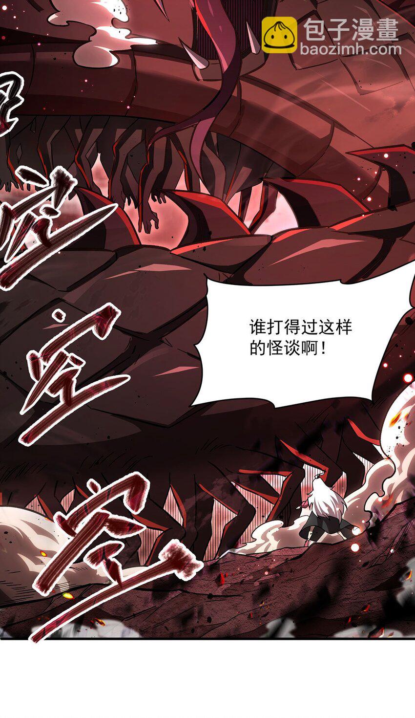 66 不灭之身-第68话