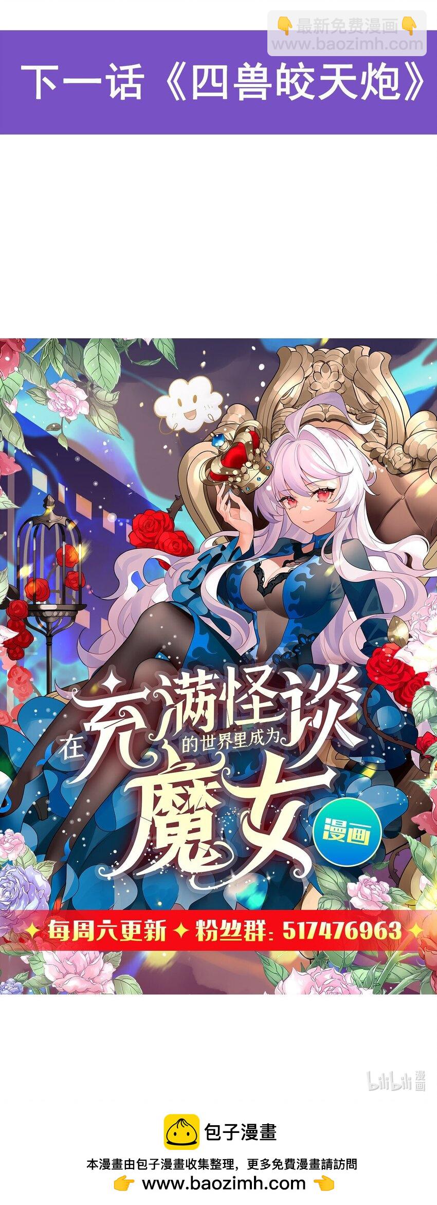 66 不灭之身-第68话