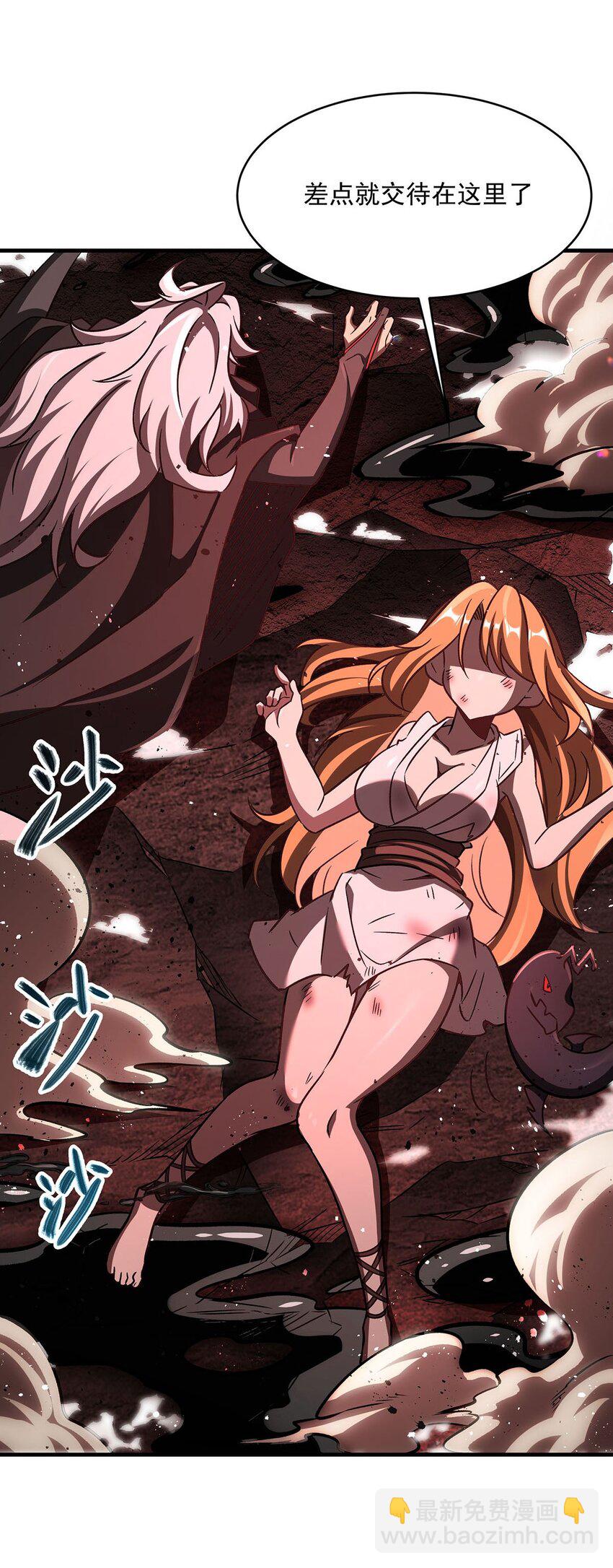 66 不灭之身-第68话