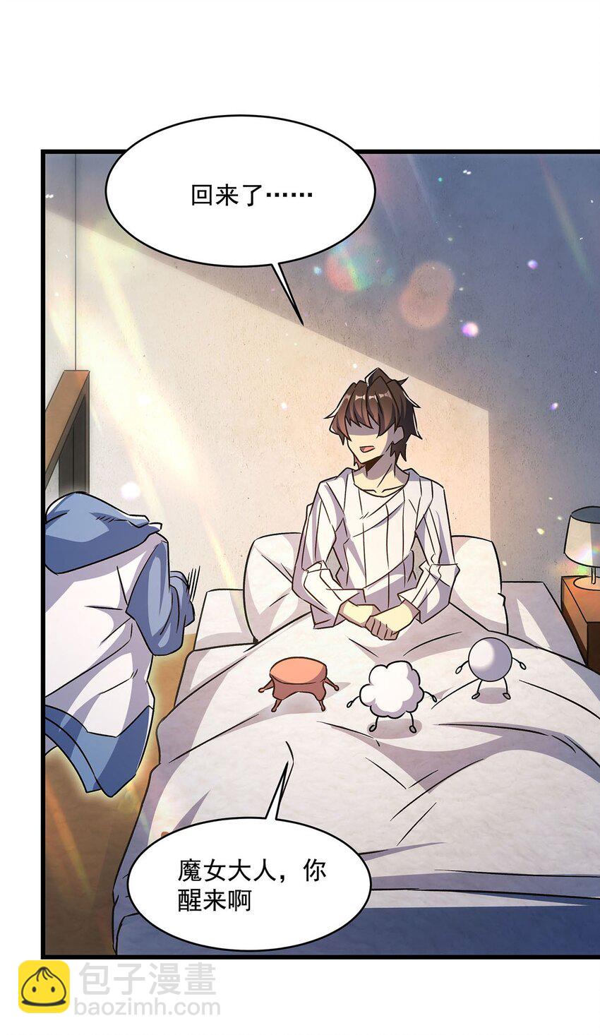 68 超凡的触感(1/2)-第70话