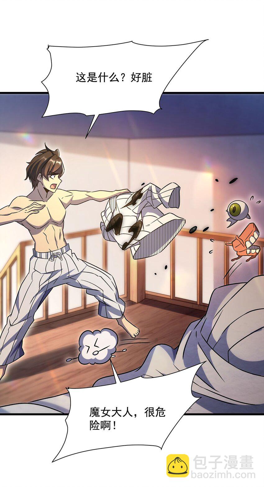 68 超凡的触感(1/2)-第70话