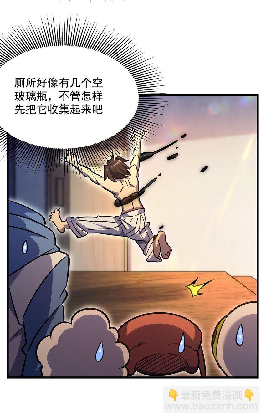 68 超凡的触感(1/2)-第70话