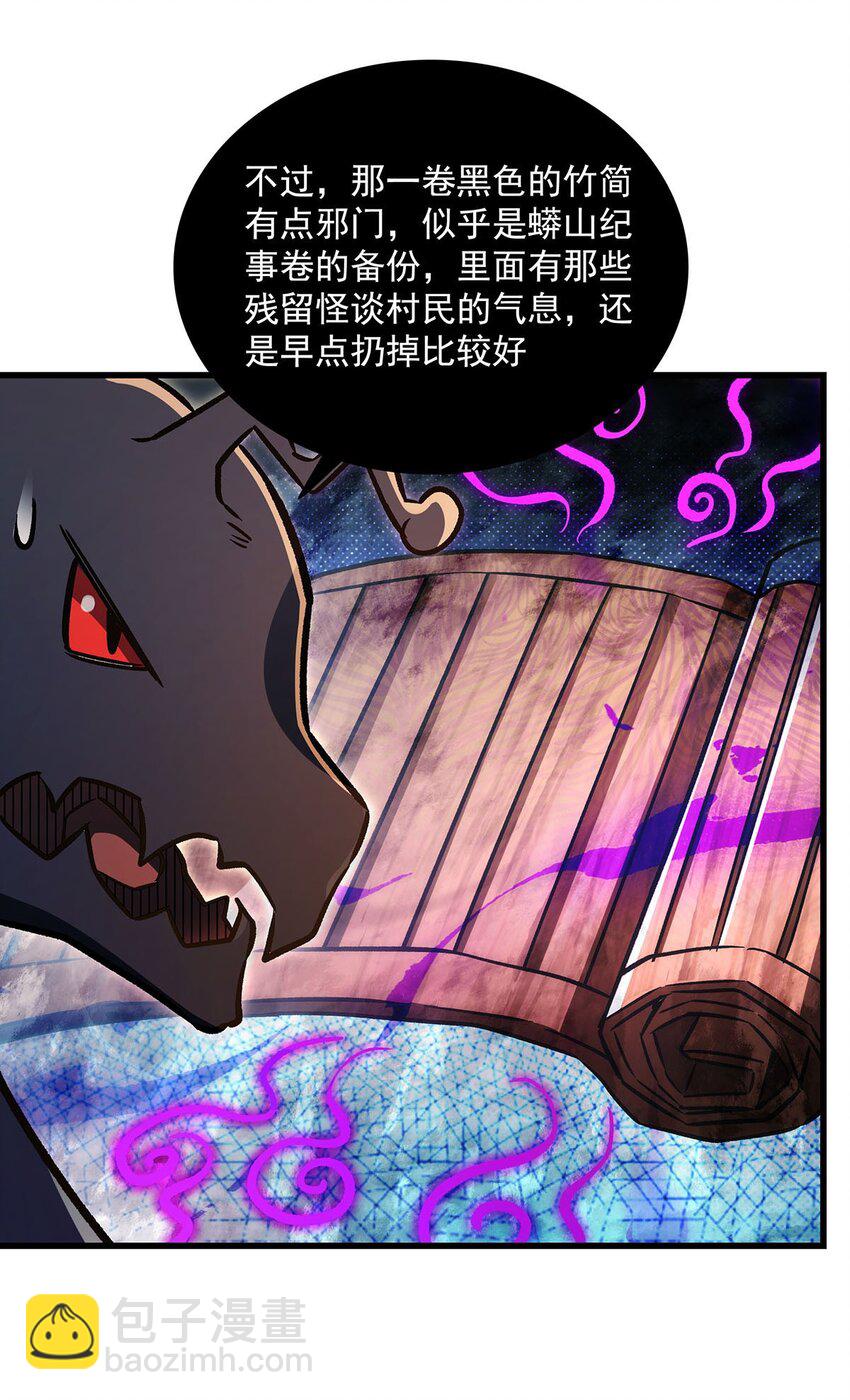 68 超凡的触感(1/2)-第70话