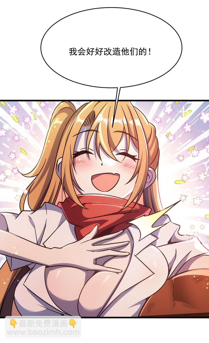 68 超凡的触感(1/2)-第70话