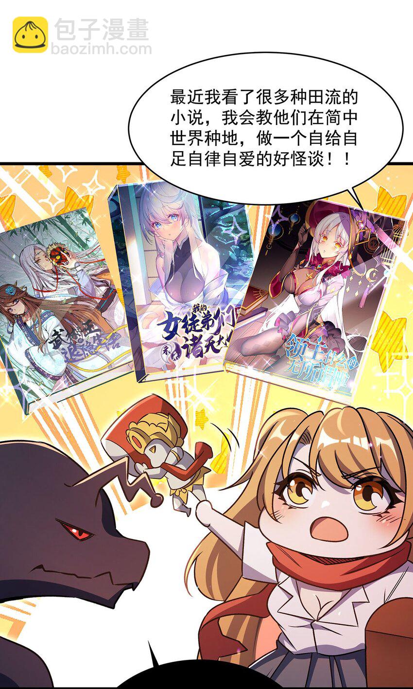 68 超凡的触感(1/2)-第70话