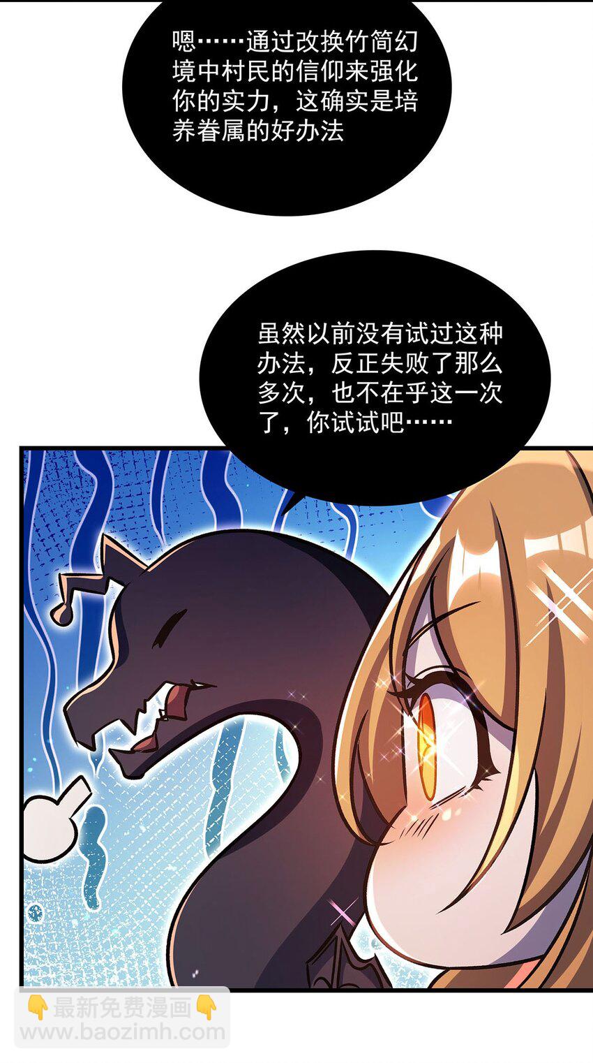 68 超凡的触感(1/2)-第70话