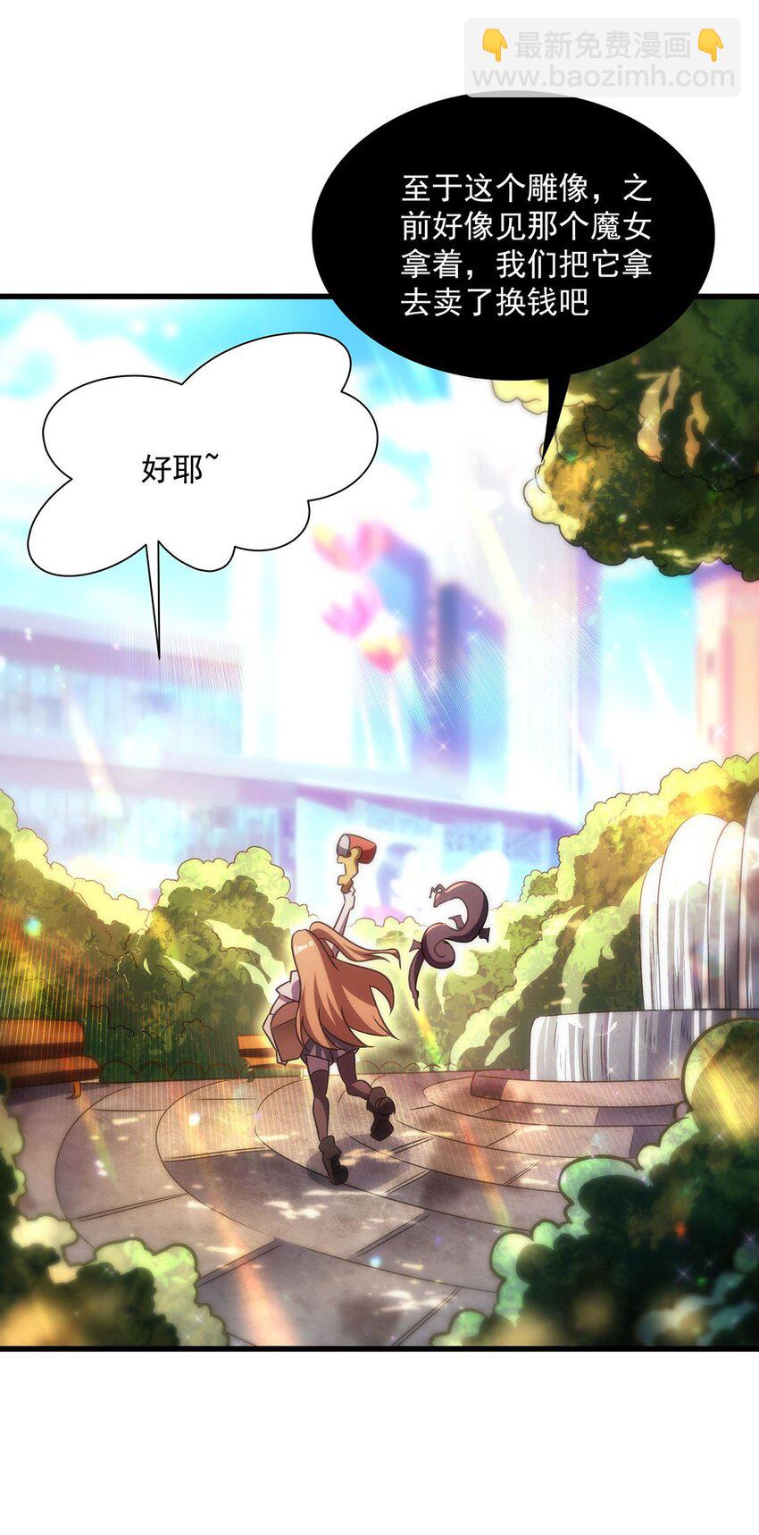 68 超凡的触感(1/2)-第70话