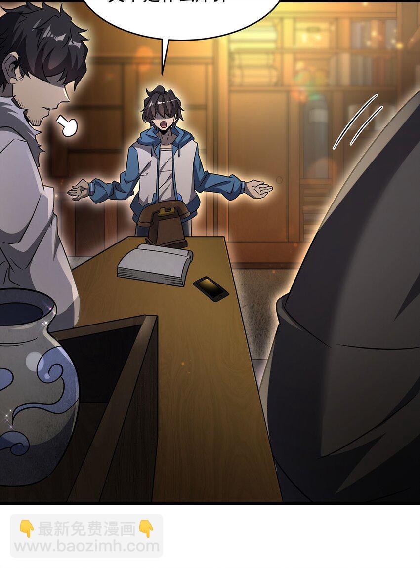 70 祸水(1/2)-第72话