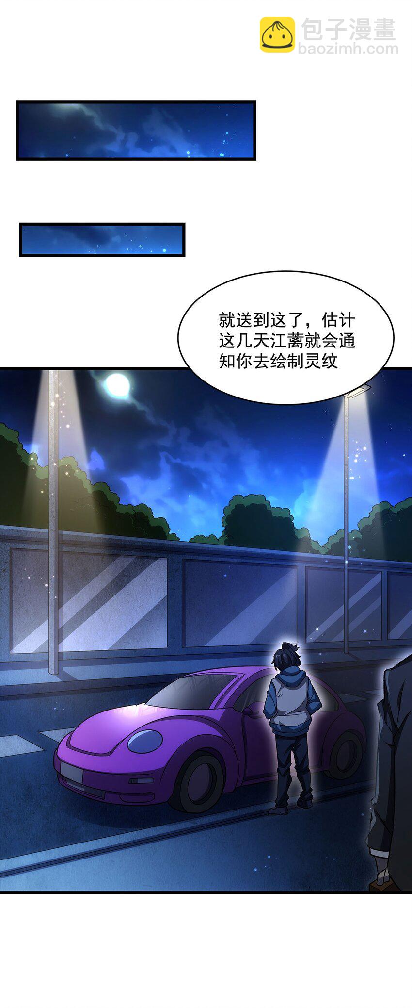 70 祸水(1/2)-第72话