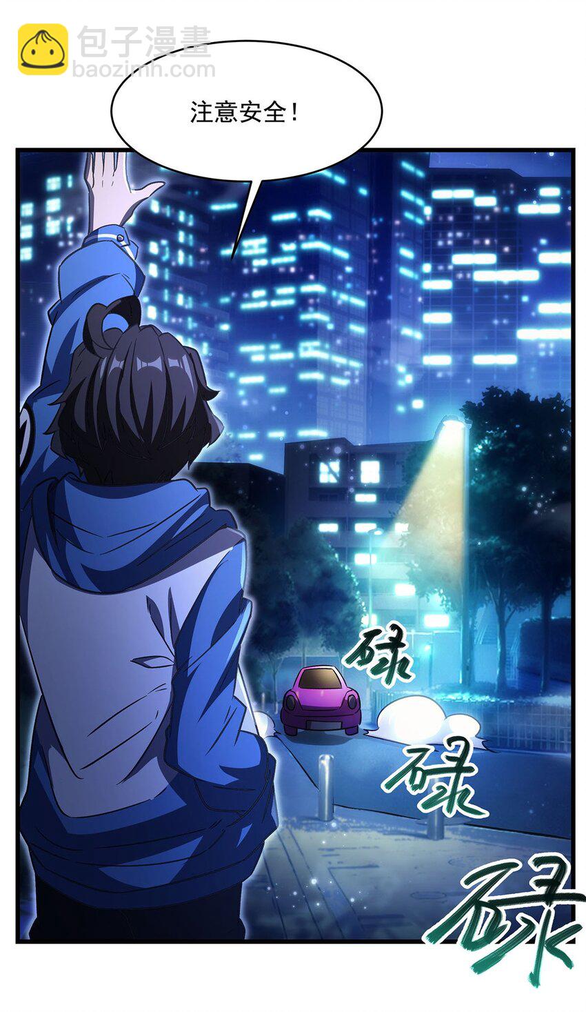 70 祸水(1/2)-第72话