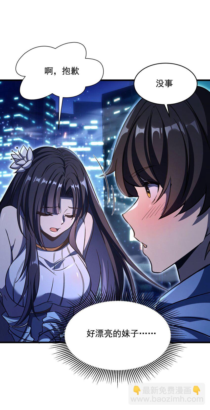 70 祸水(1/2)-第72话