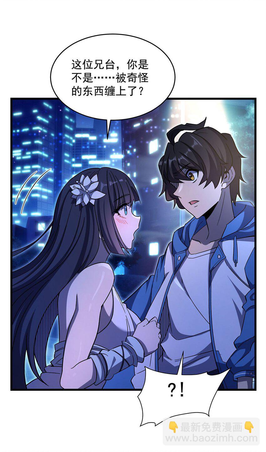 70 祸水(1/2)-第72话