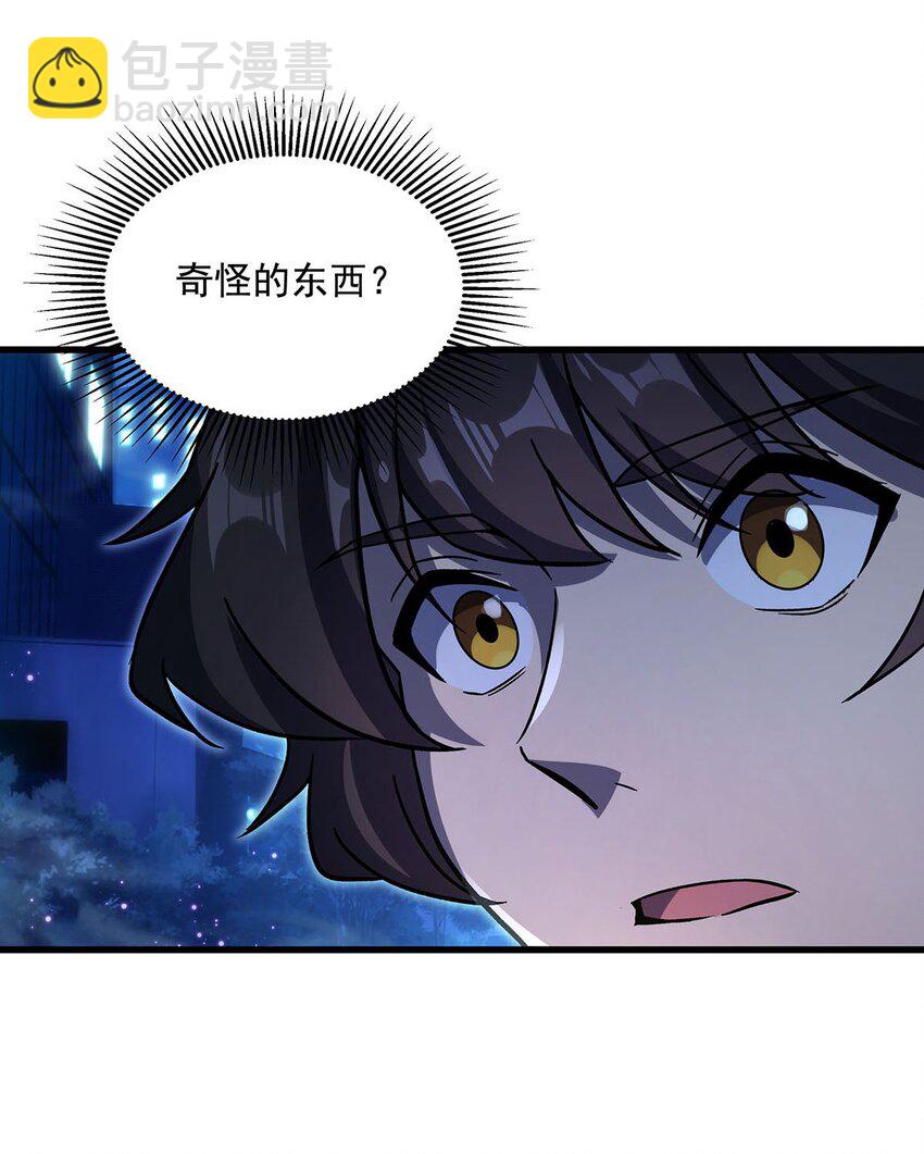 70 祸水(1/2)-第72话