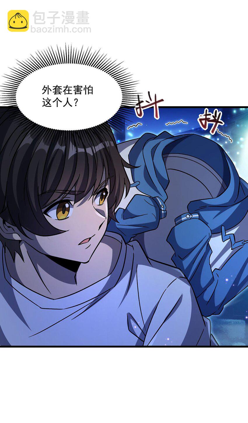 70 祸水(1/2)-第72话