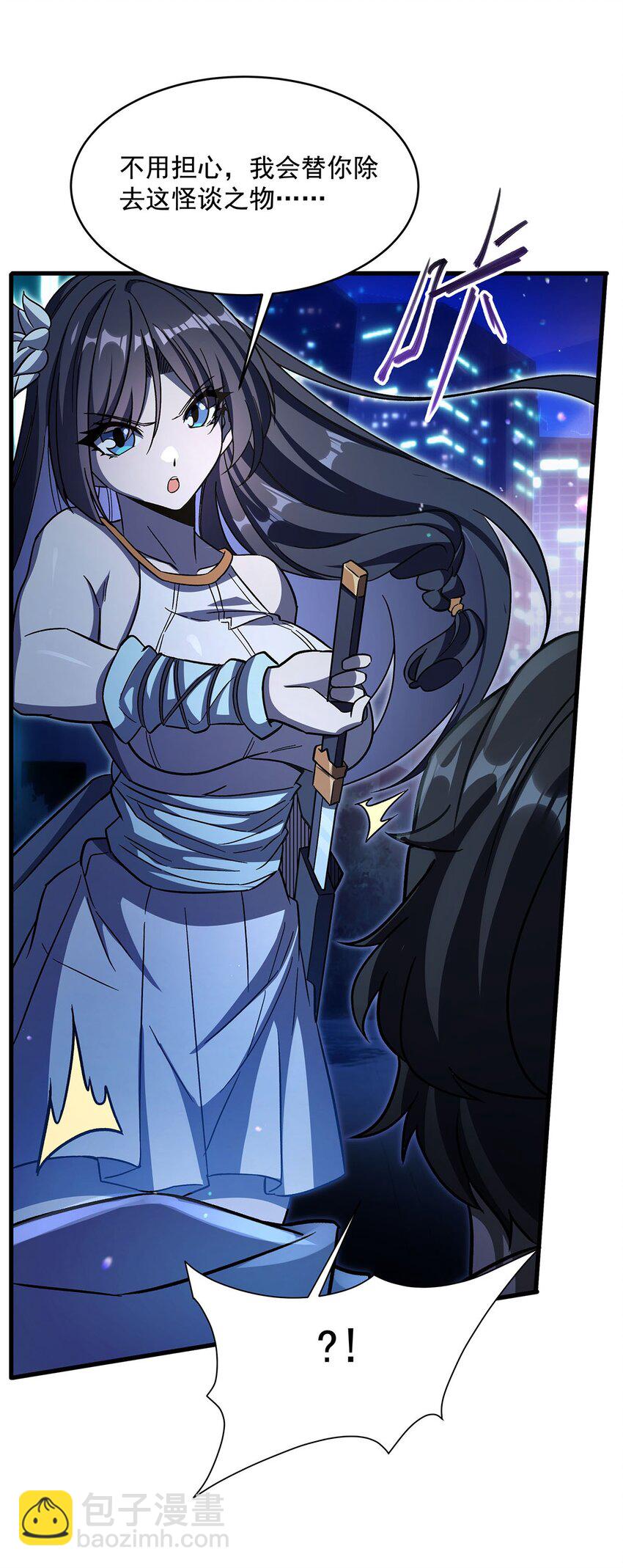 70 祸水(1/2)-第72话