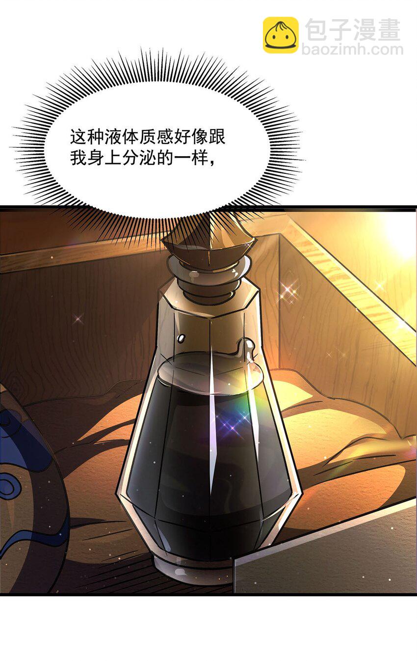 70 祸水(1/2)-第72话