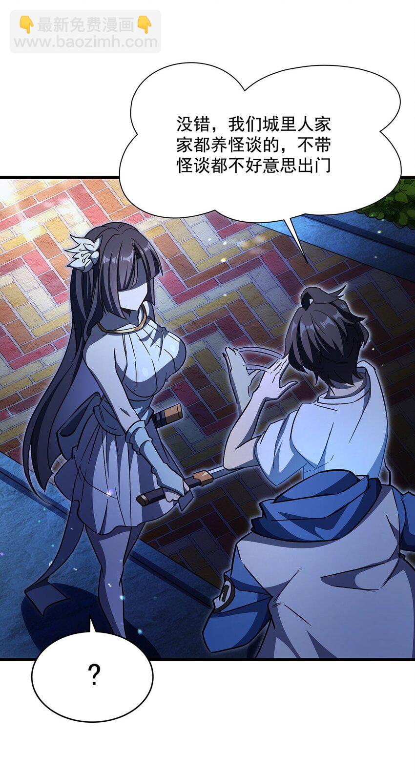 70 祸水(1/2)-第72话