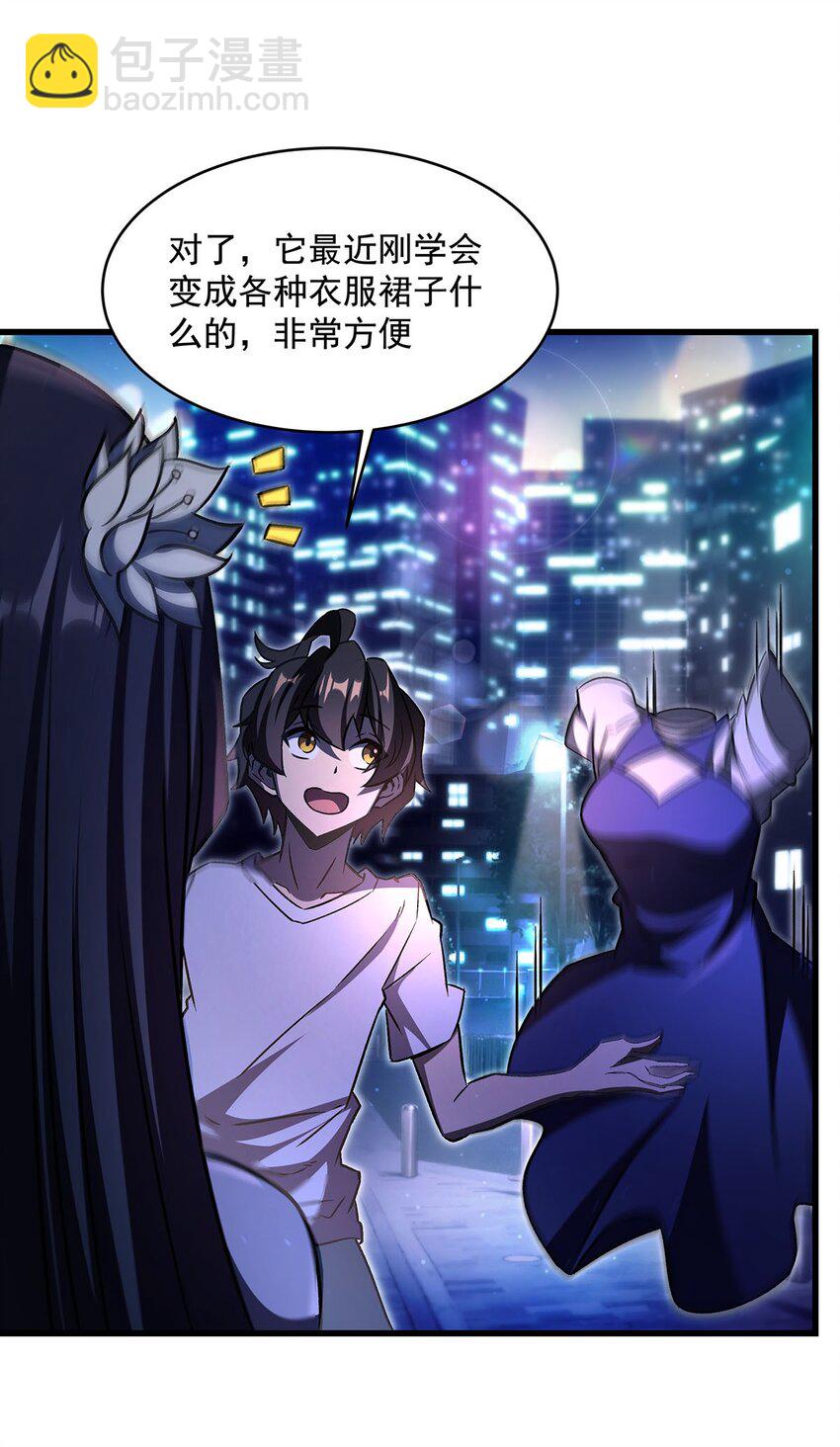 70 祸水(1/2)-第72话