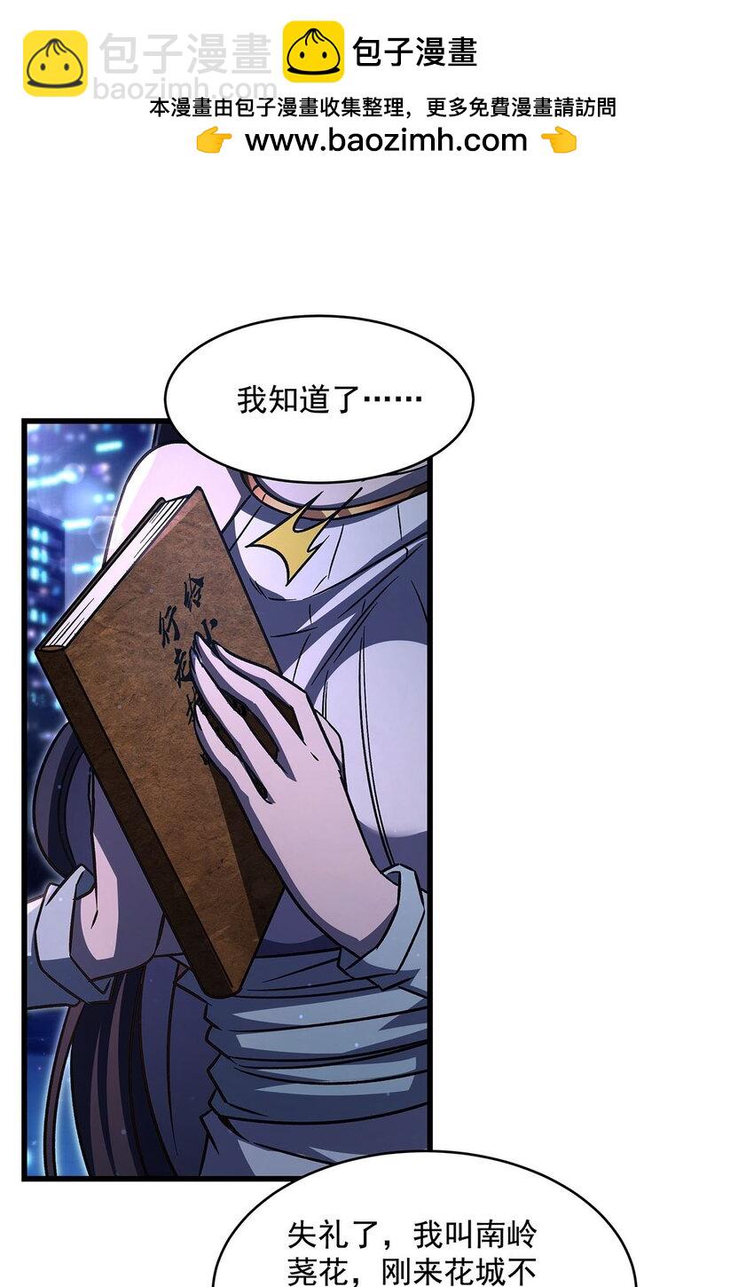 70 祸水(1/2)-第72话