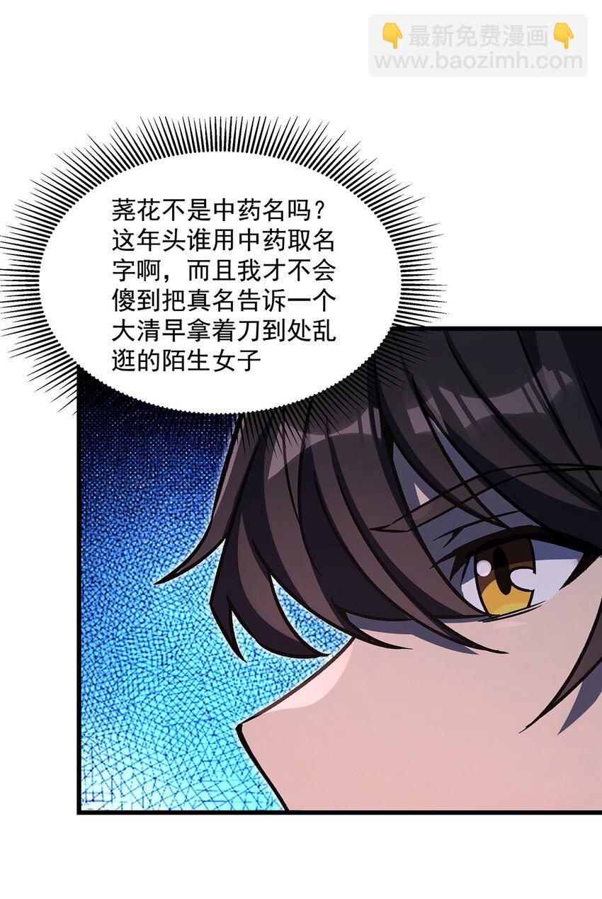 70 祸水(1/2)-第72话