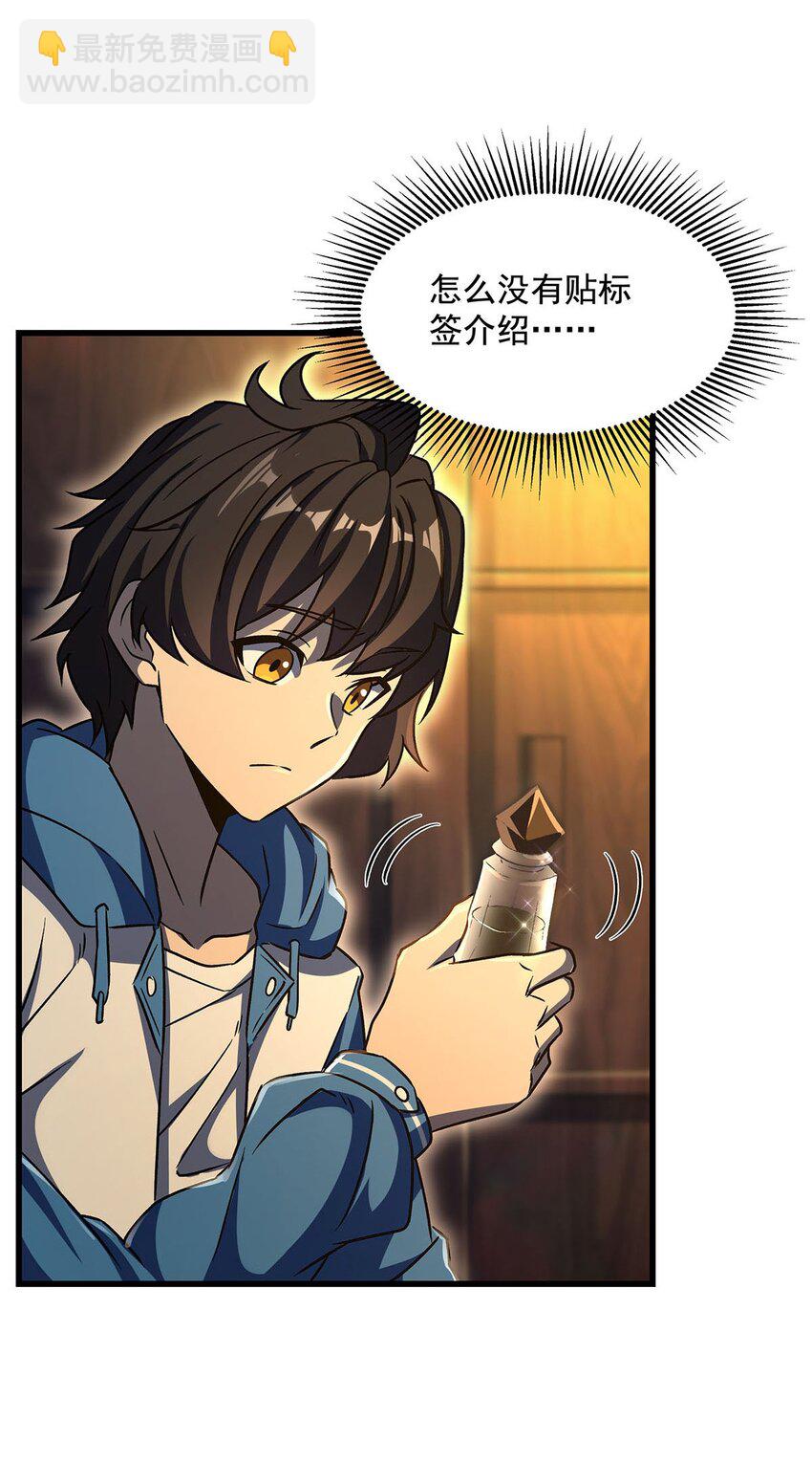 70 祸水(1/2)-第72话