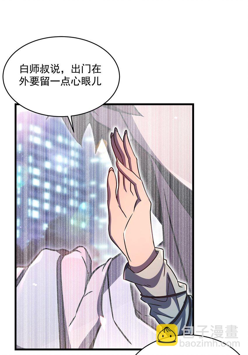 70 祸水(1/2)-第72话