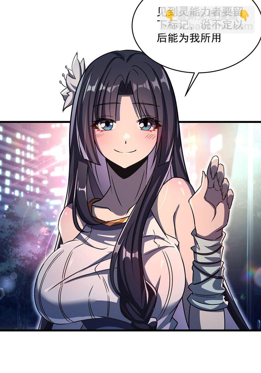 70 祸水(1/2)-第72话