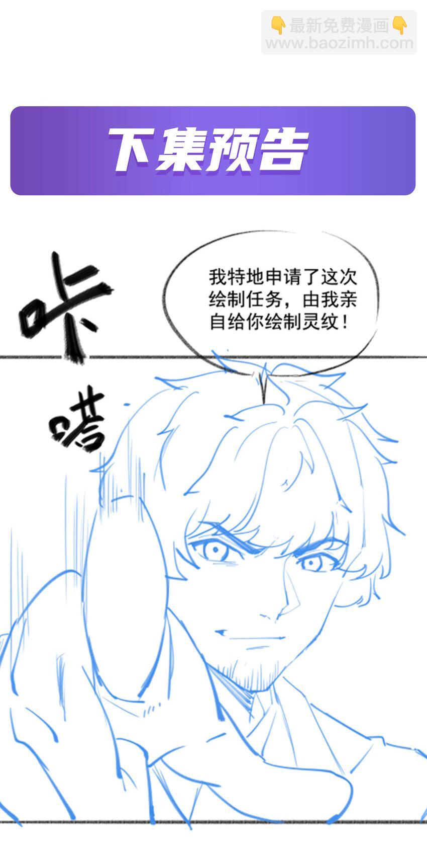 70 祸水(1/2)-第72话