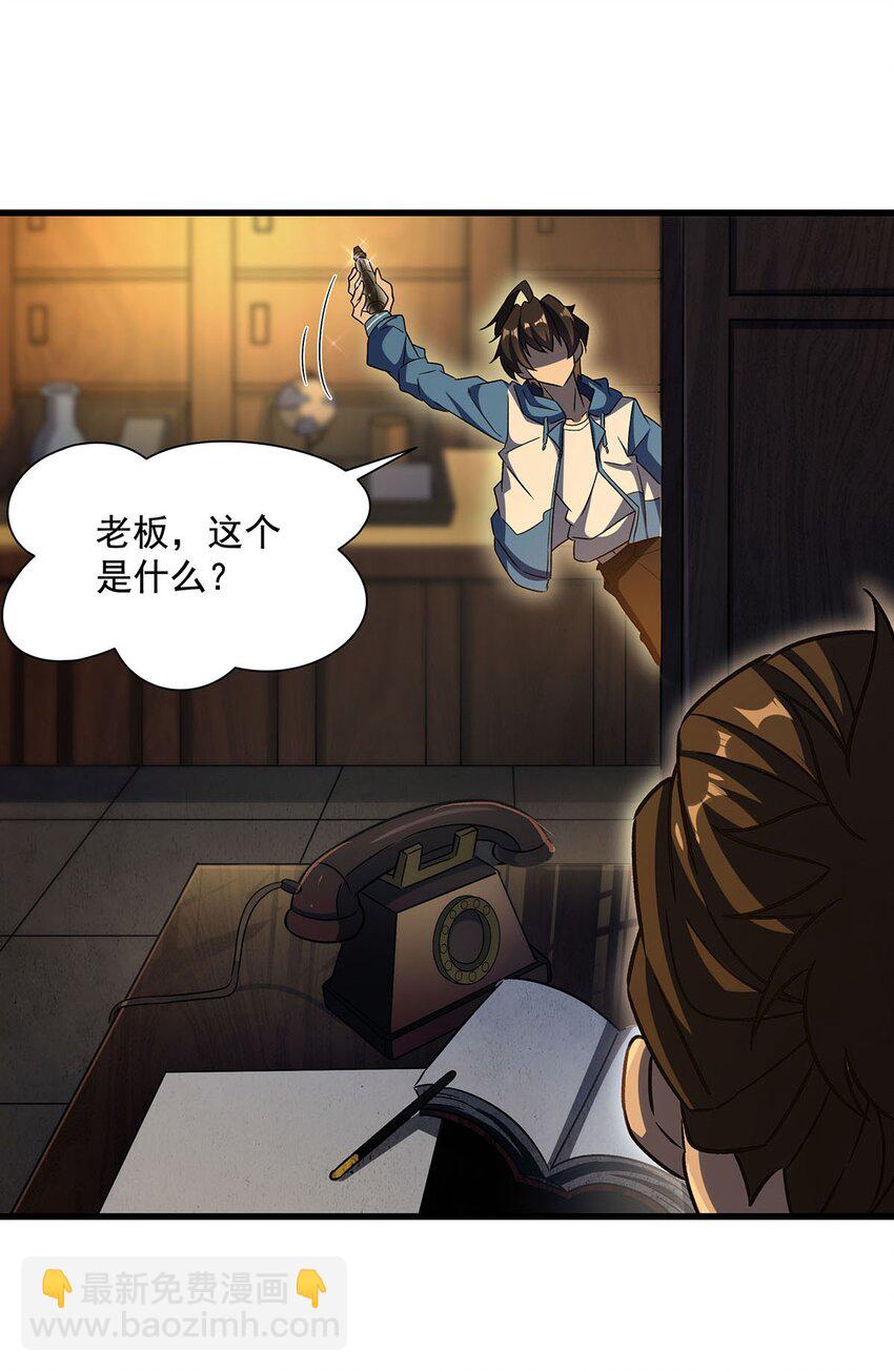 70 祸水(1/2)-第72话