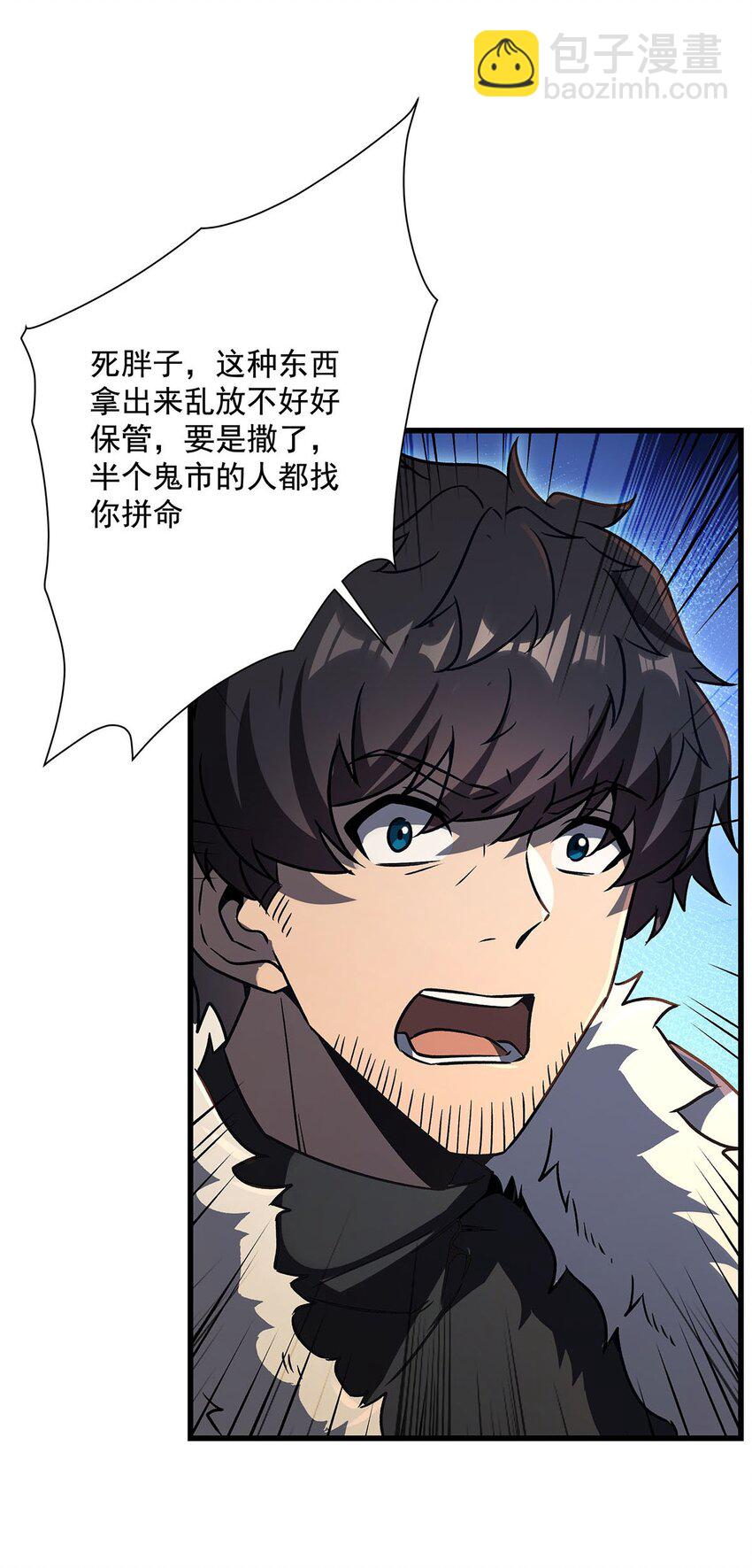 70 祸水(1/2)-第72话