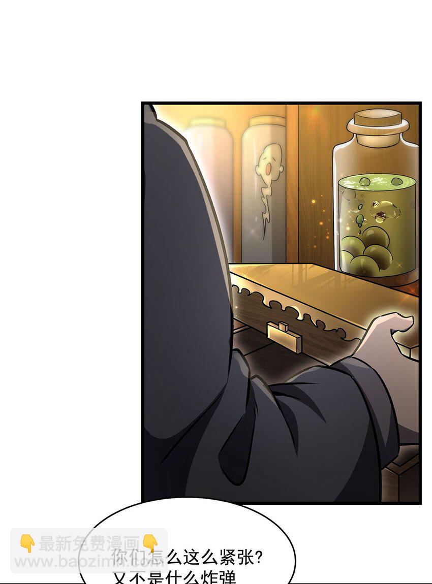 70 祸水(1/2)-第72话