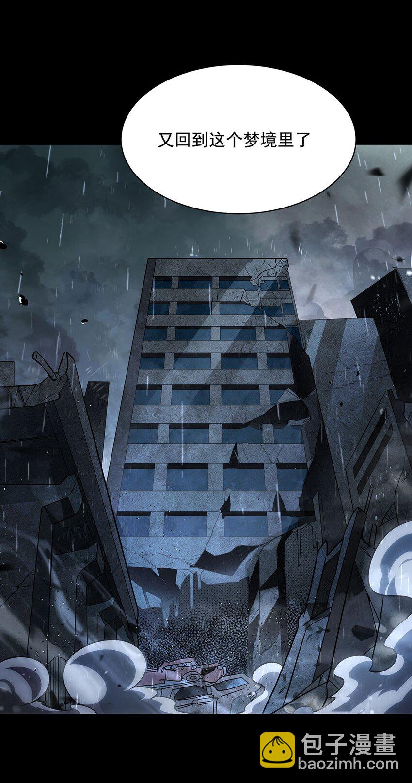 72 刑罚之火(1/2)-第74话