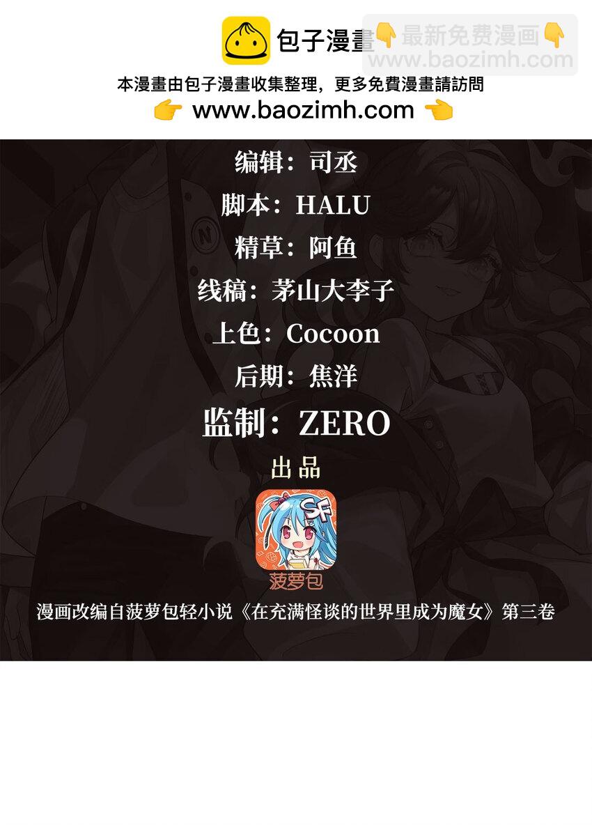 72 刑罚之火(1/2)-第74话